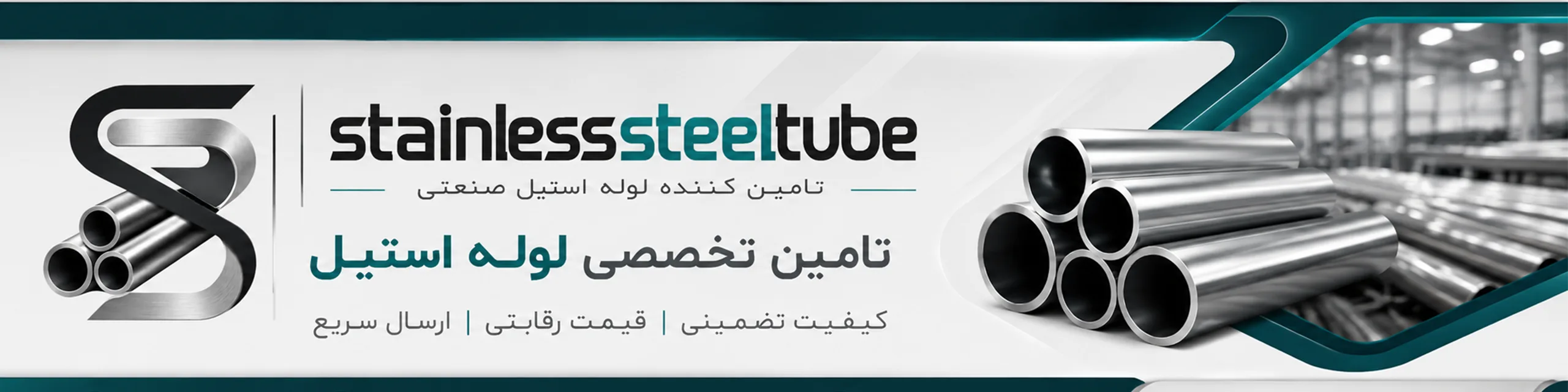 فروش لوله استیل